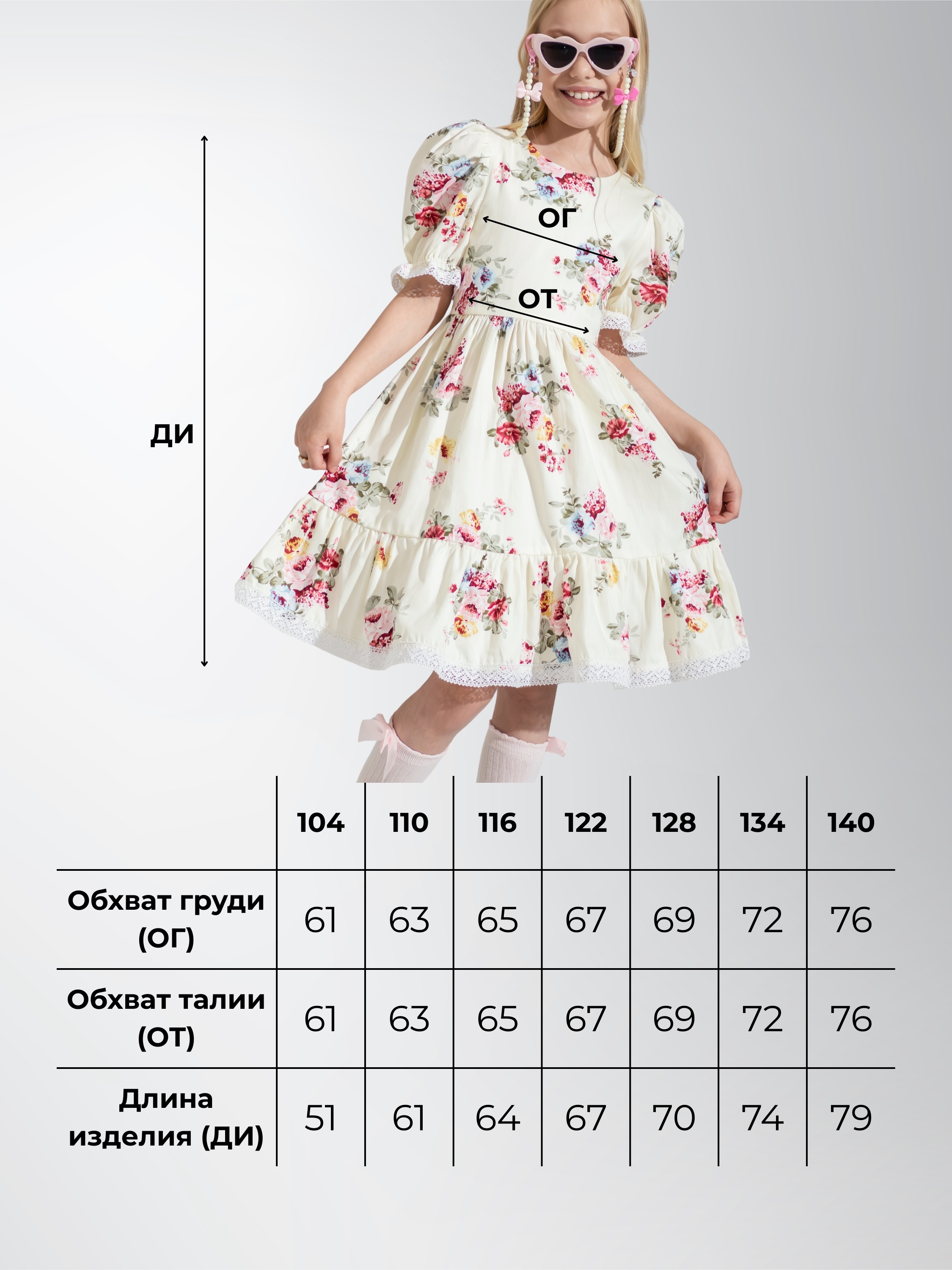 Платье Pansykids П13ЛЕТО/Молочный - фото 6