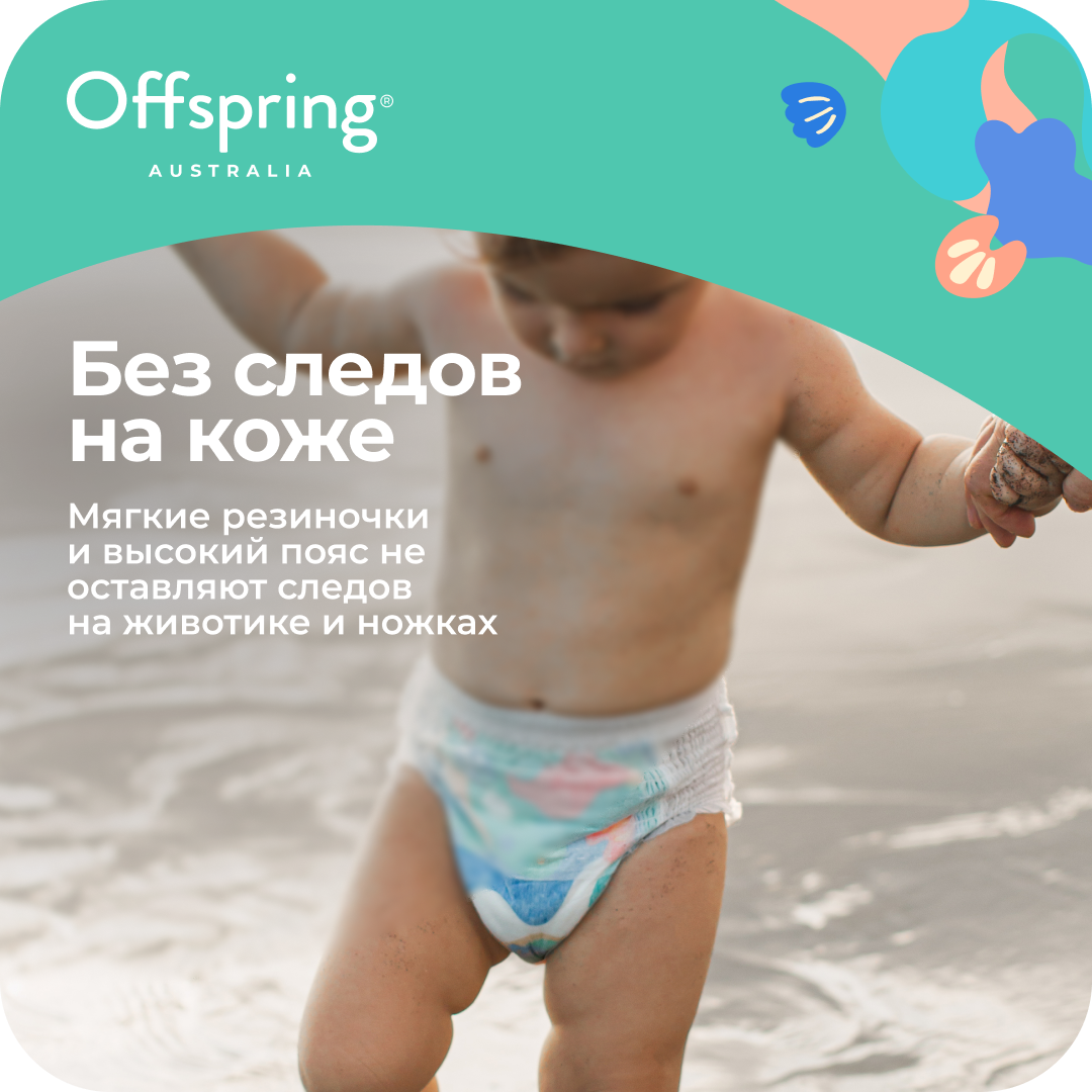Трусики Offspring XL (12-20 кг) 30 шт. - фото 6