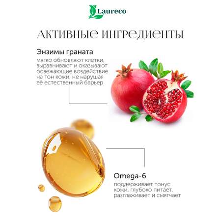 Мыло Laureco 2 шт. 200 г