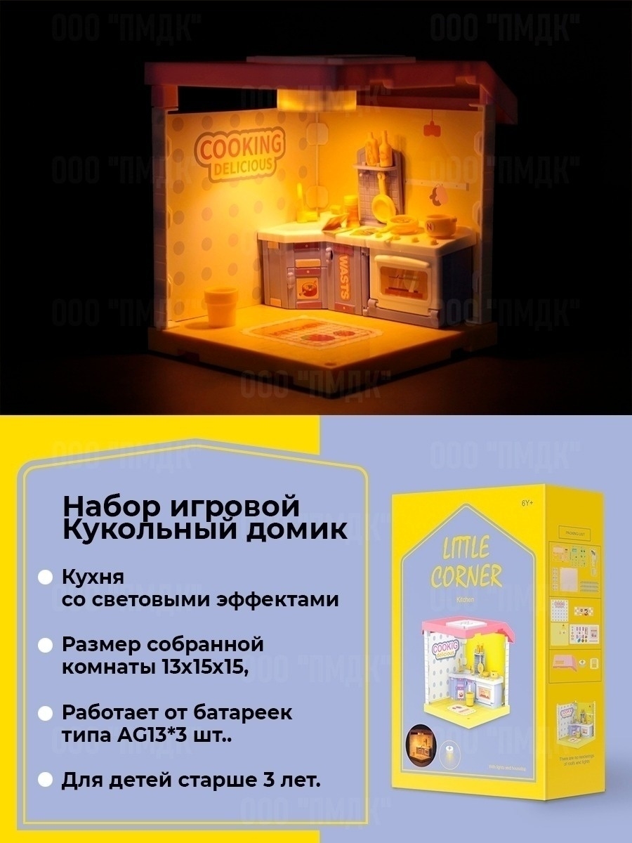 Домик для кукол EstaBella 20 см 46491922 - фото 6