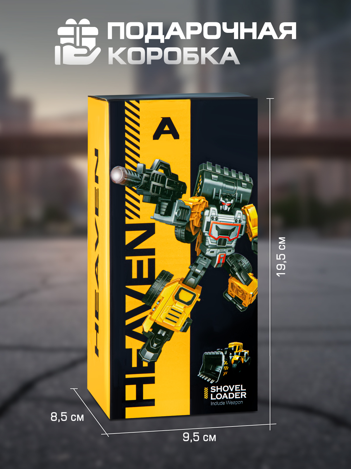 Грейдер AUTODRIVE робот трансформер JB0214083 - фото 4