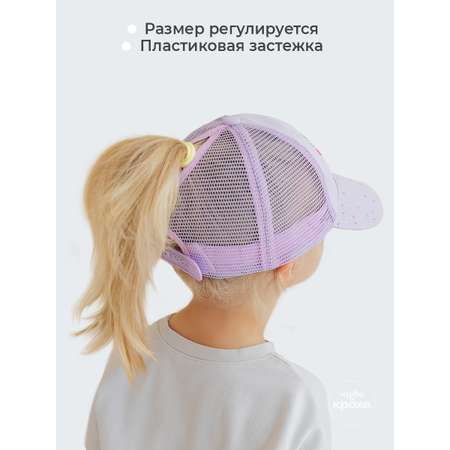 Бейсболка Чудо-Кроха