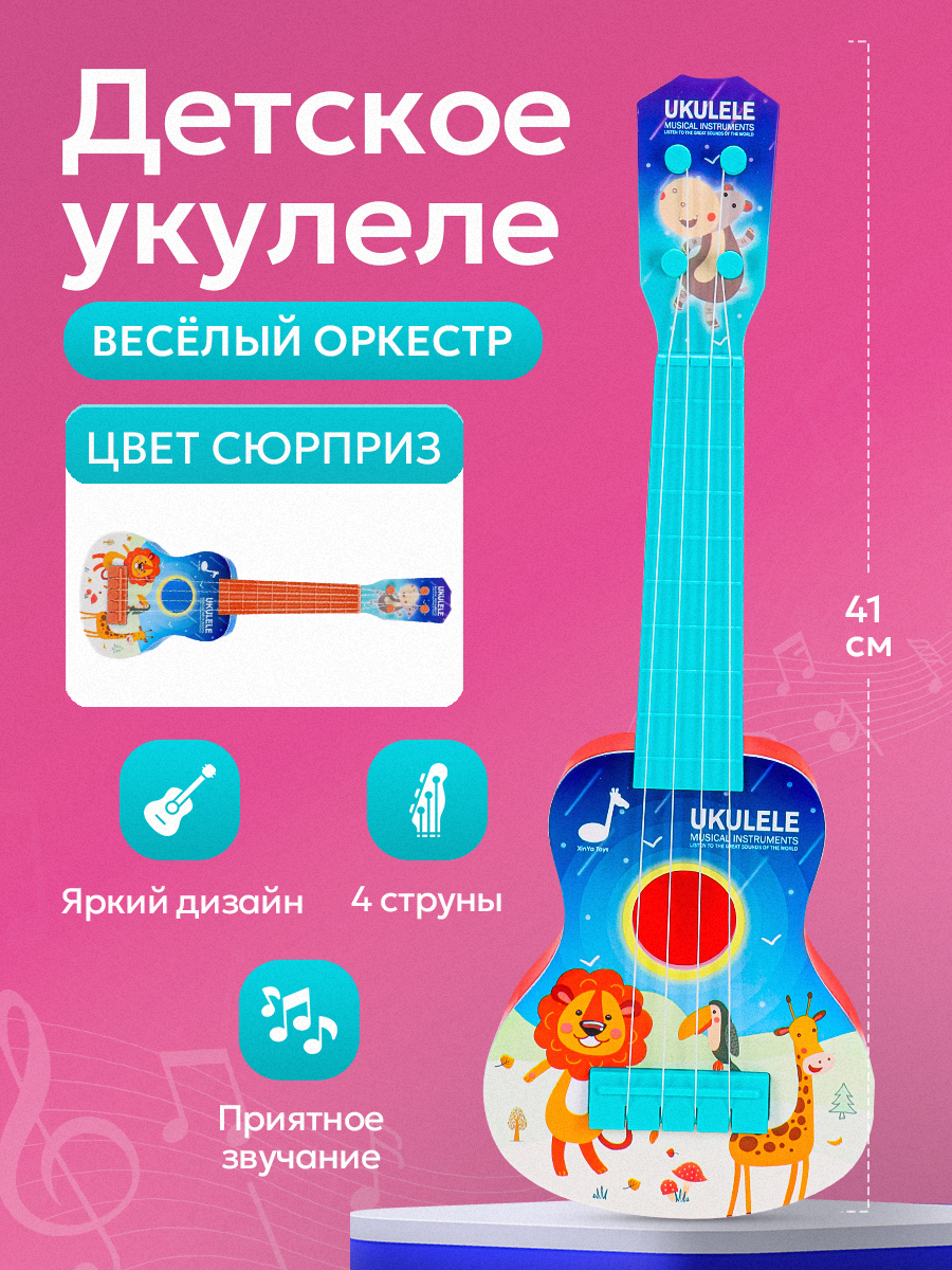 Изображение товара Музыкальная игрушка гитара Рыжий кот для детей экологически чистые материалы