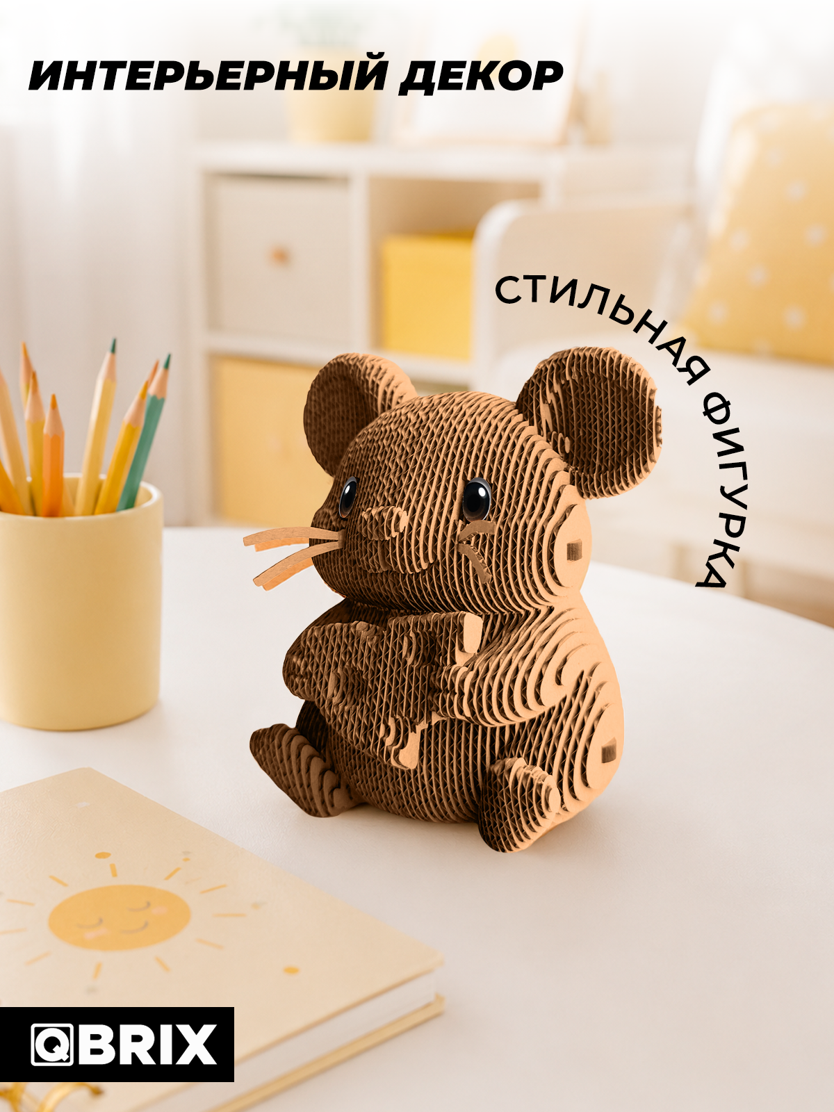 Пазл 3D QBRIX Мышка с сыром - фото 12