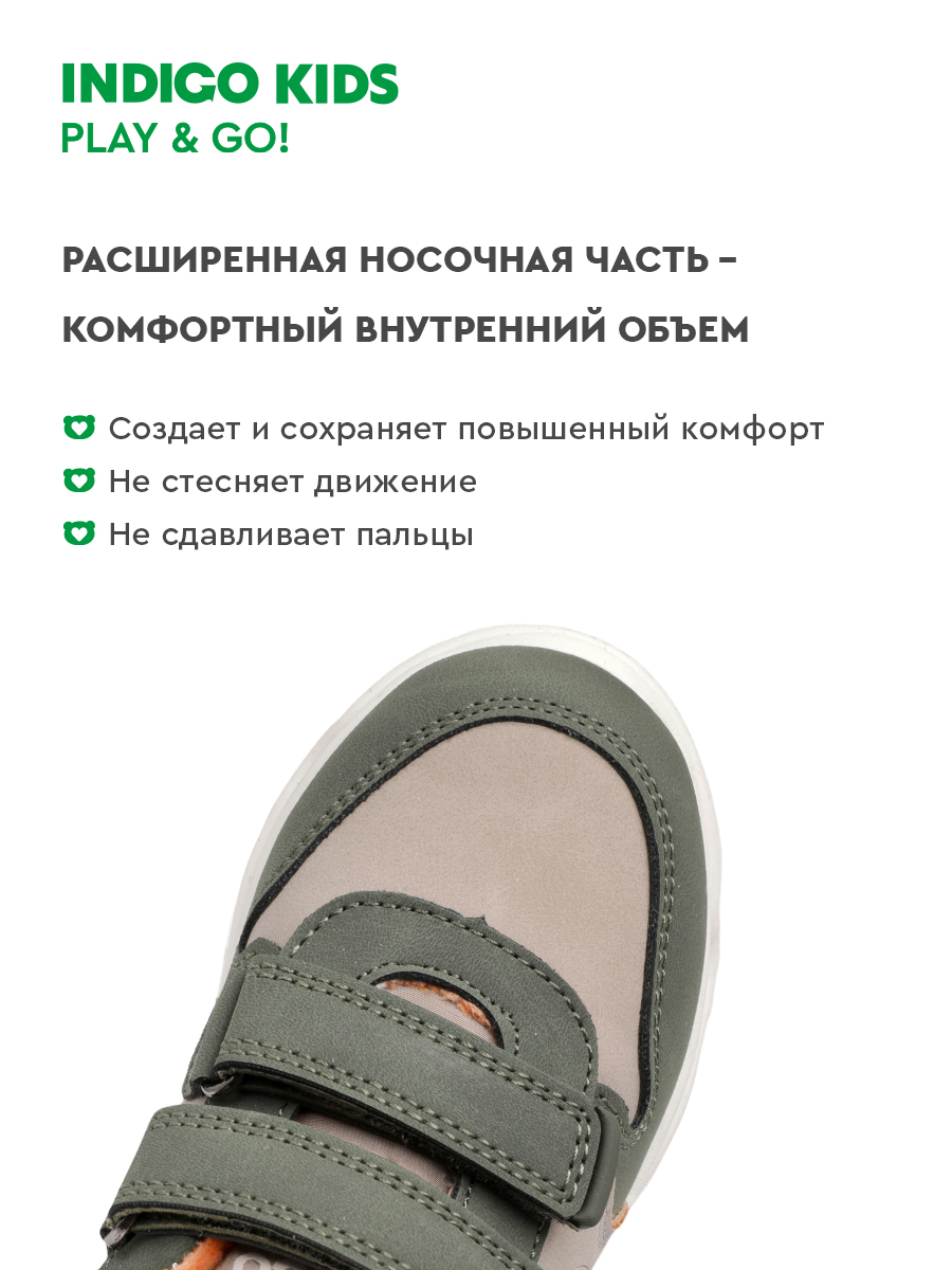Полуботинки Indigo kids 40-444A - фото 4