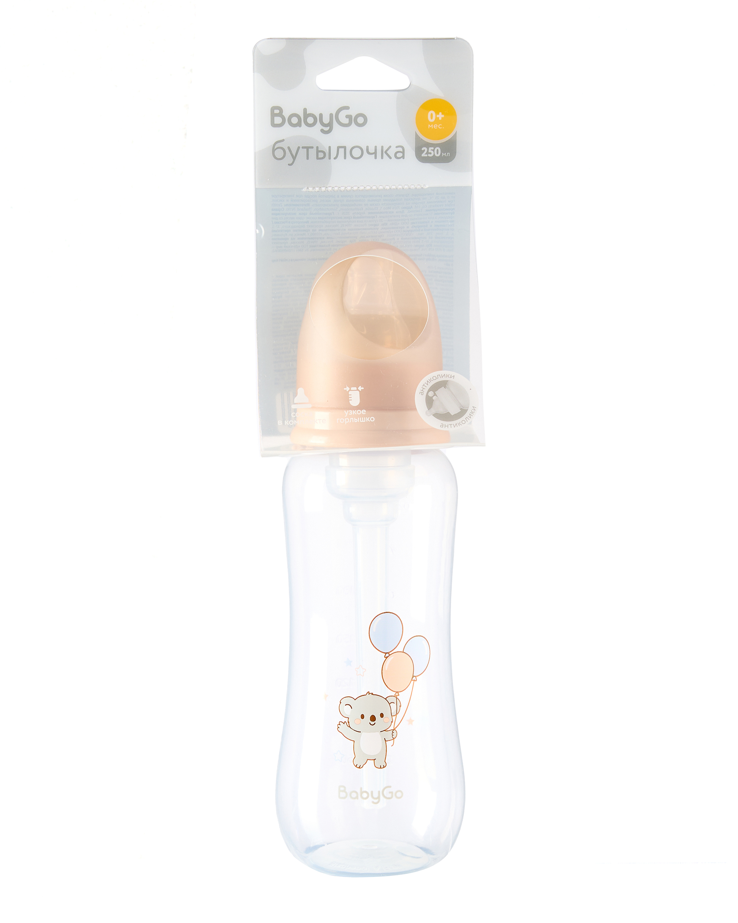 Бутылочка BabyGo 250 мл - фото 1