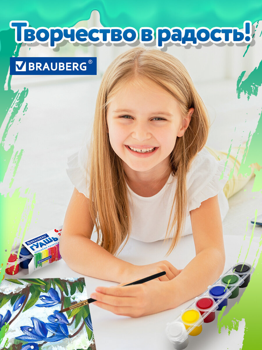 Краски гуашь Brauberg 6 цв. - фото 8