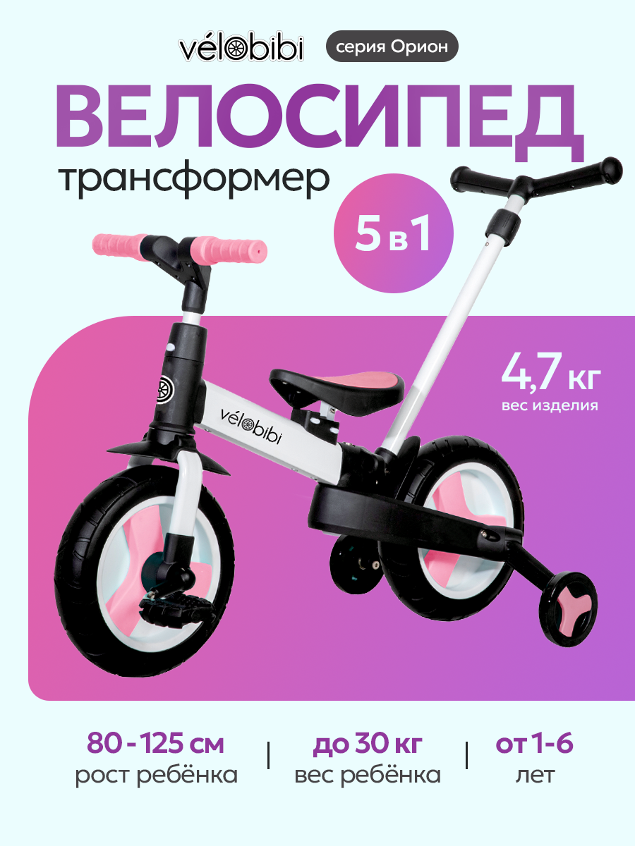 Велосипед-беговел Velobibi 10 дюймов - фото 2