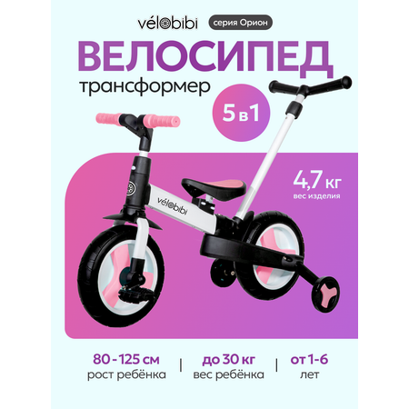 Велосипед-беговел Velobibi 10 дюймов