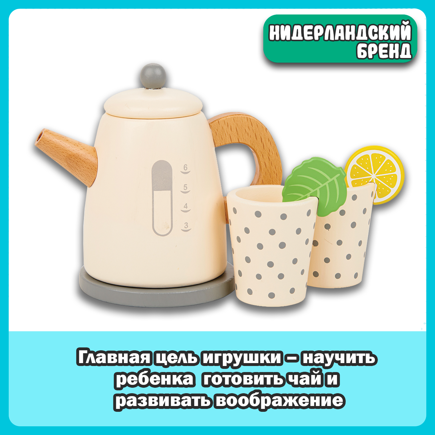 Игрушка New Classic Toys посуда - фото 5