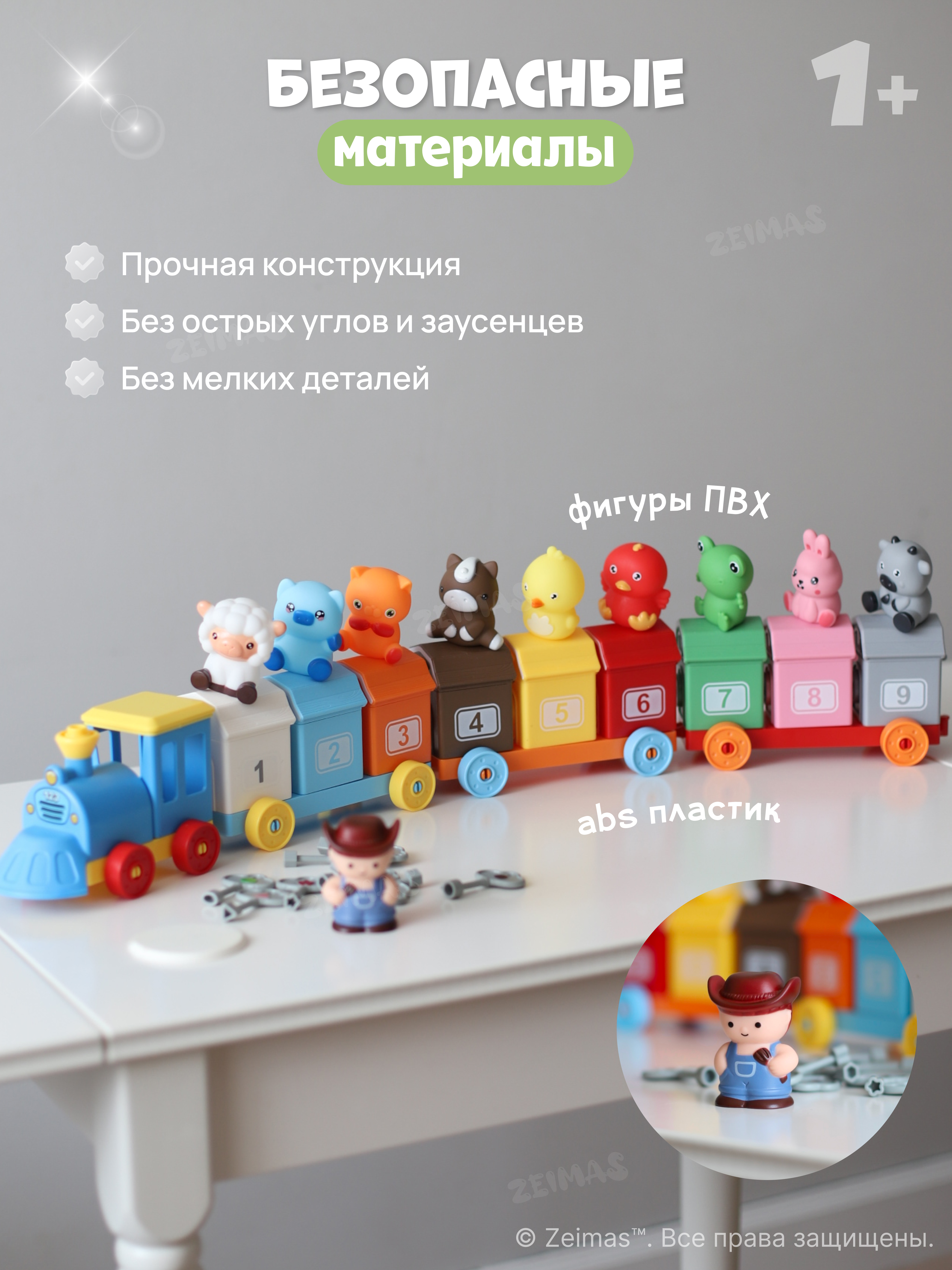 Игрушка Zeimas сортер Паровозик Ферма с ключиками - фото 19
