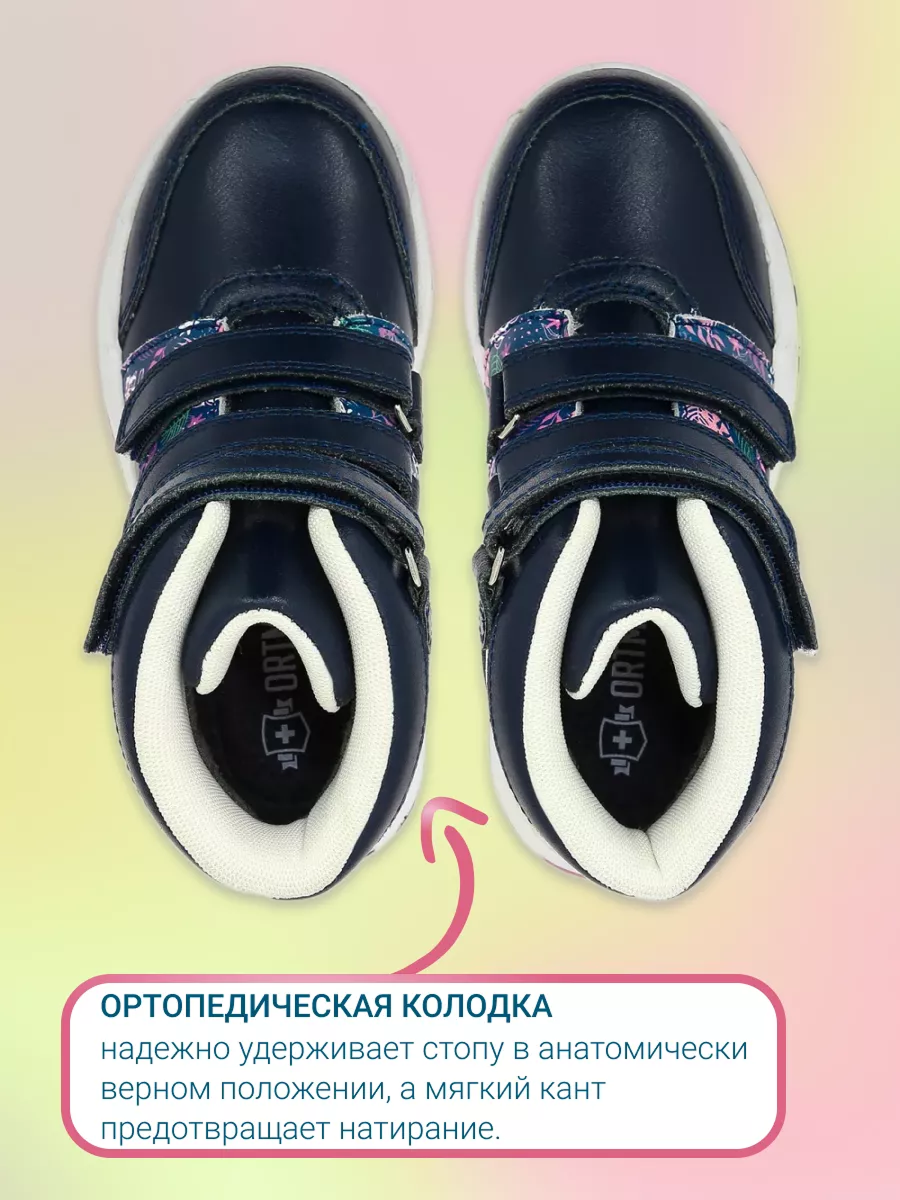 Ботинки ORTMANN kids 24.19_Selena_синий - фото 4