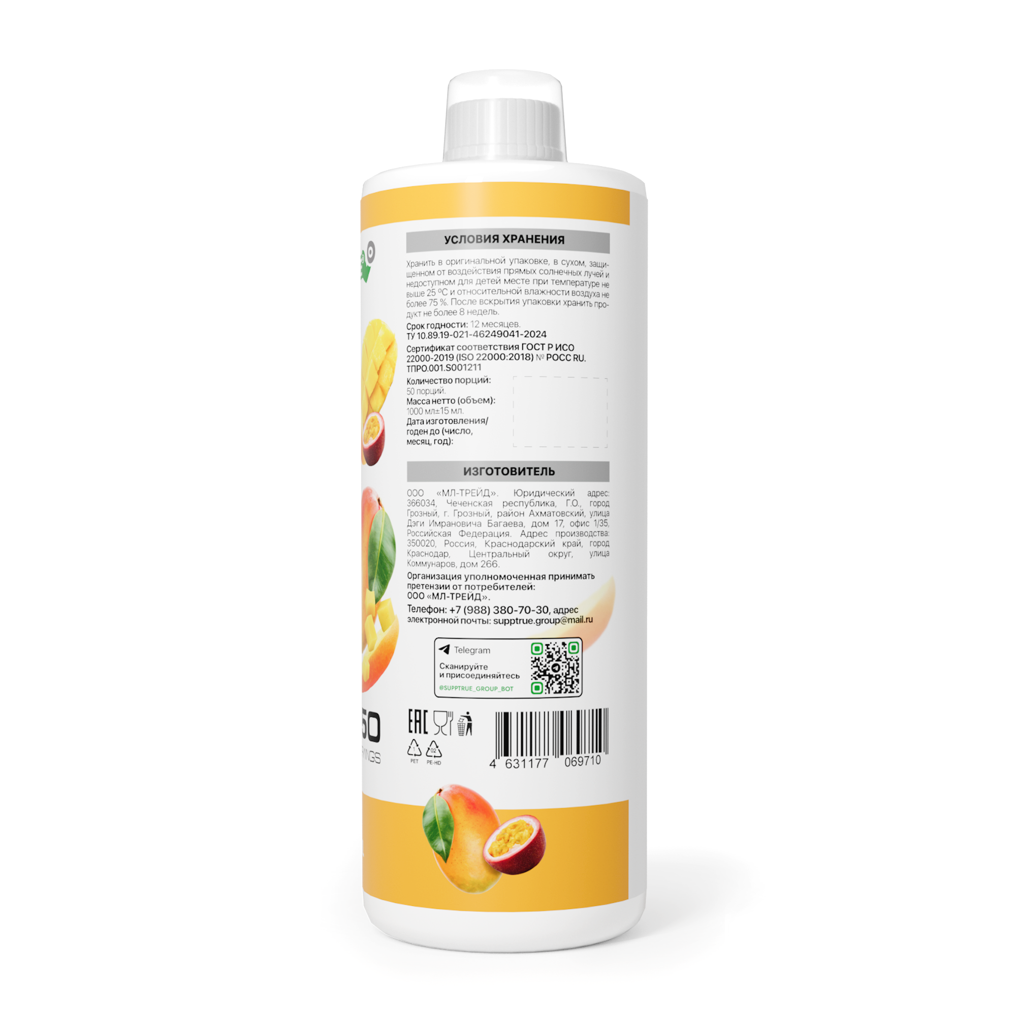 L-карнитин 1000 мл SUPPTRUE mango-marakui 125000 mg concentrate - фото 3