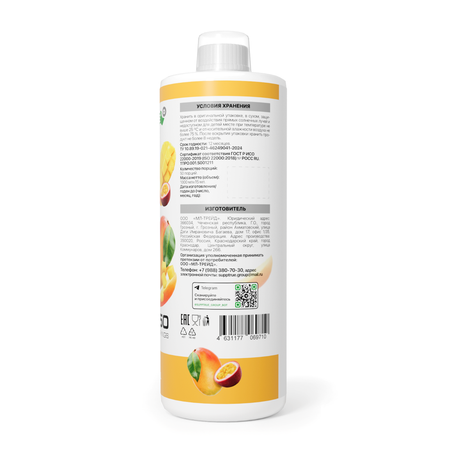 L-карнитин 1000 мл SUPPTRUE mango-marakui 125000 mg concentrate