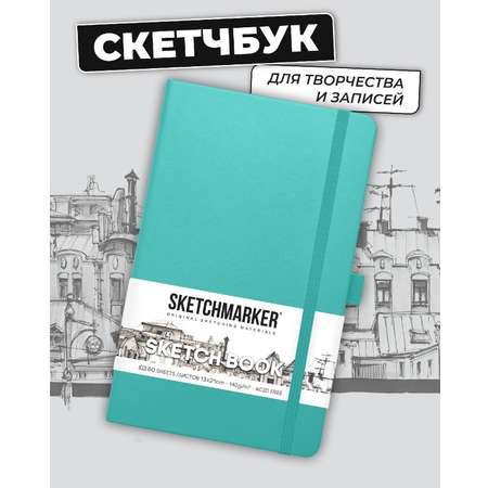 Блокнот SKETCHMARKER 80 лист.