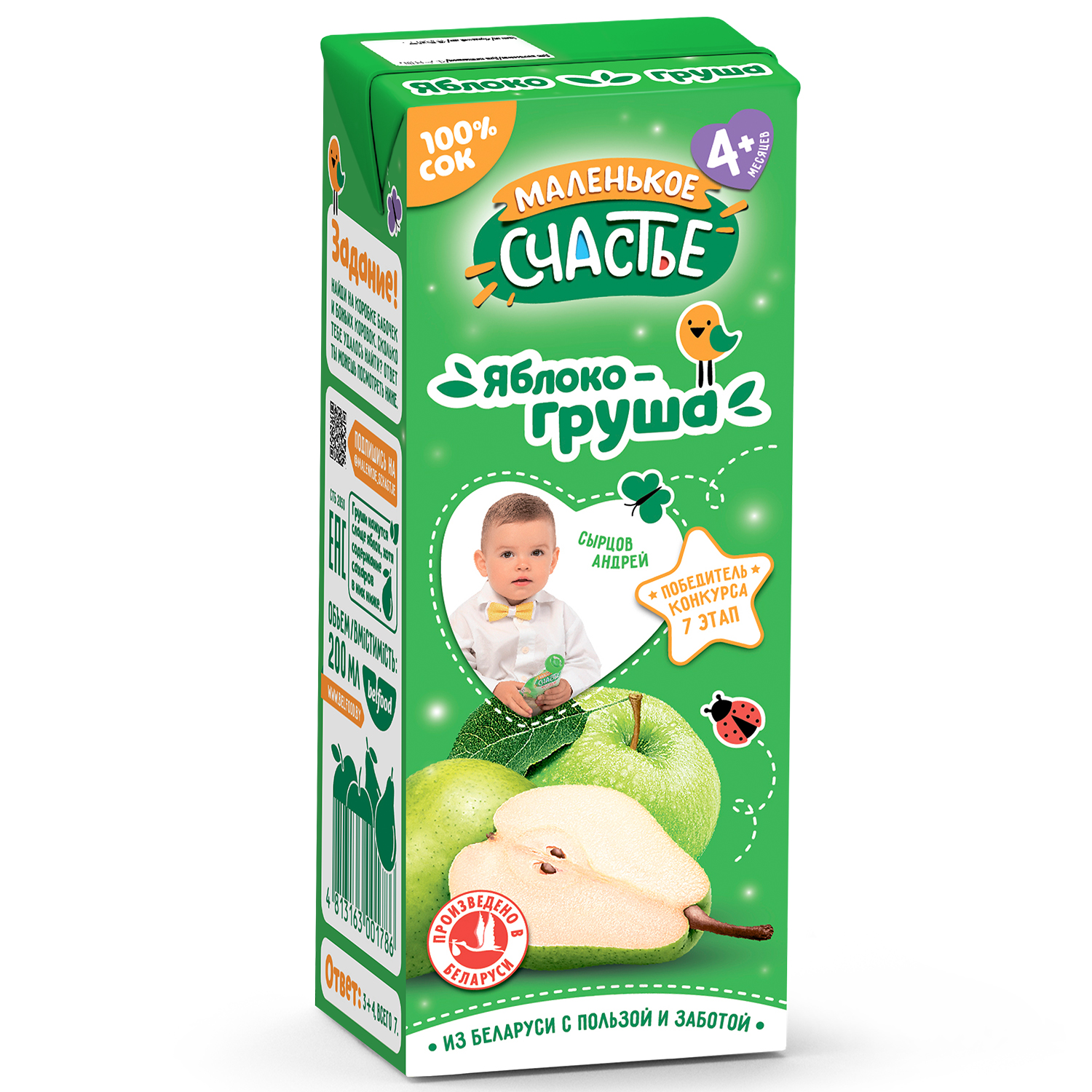 Сок Маленькое счастье Яблоко-Груша с 4 мес 0.2 л - фото 2