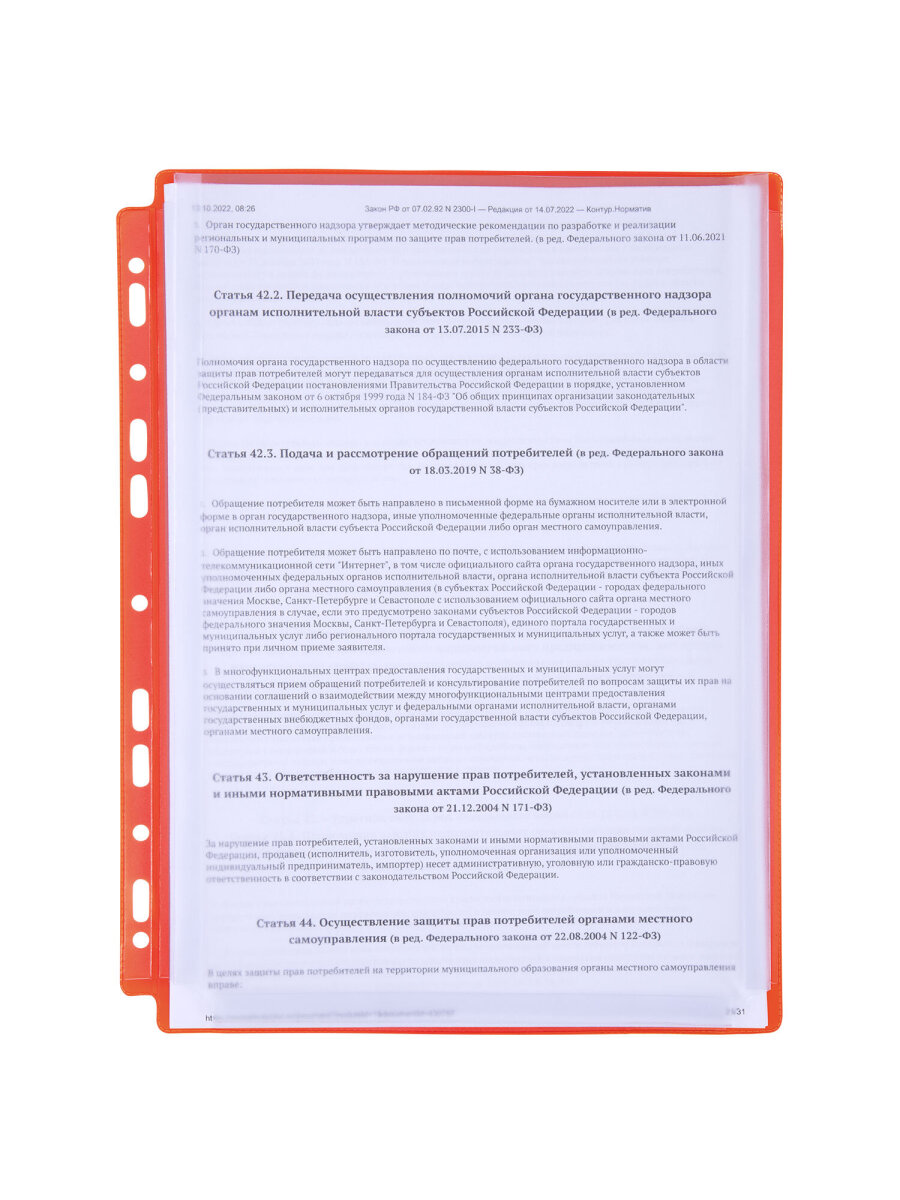 Файл Staff набор 5 штук перфорированные А4 - фото 6