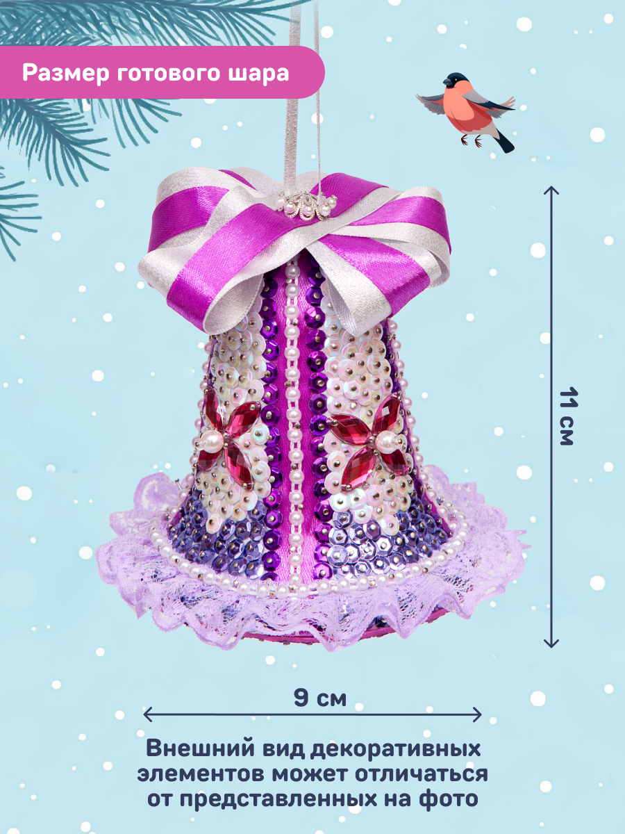 Набор для творчества Волшебная мастерская Колокольчик - фото 2