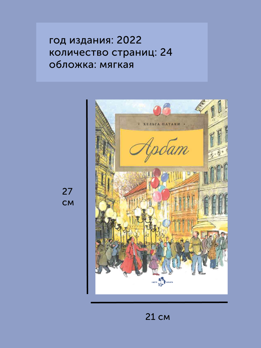 Книга для детей Настя и Никита развитие детей - фото 14