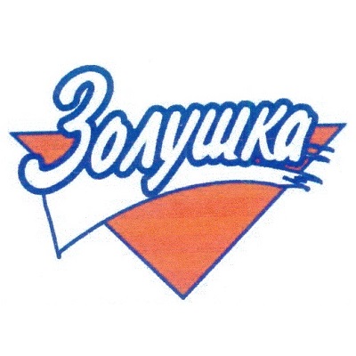 Золушка