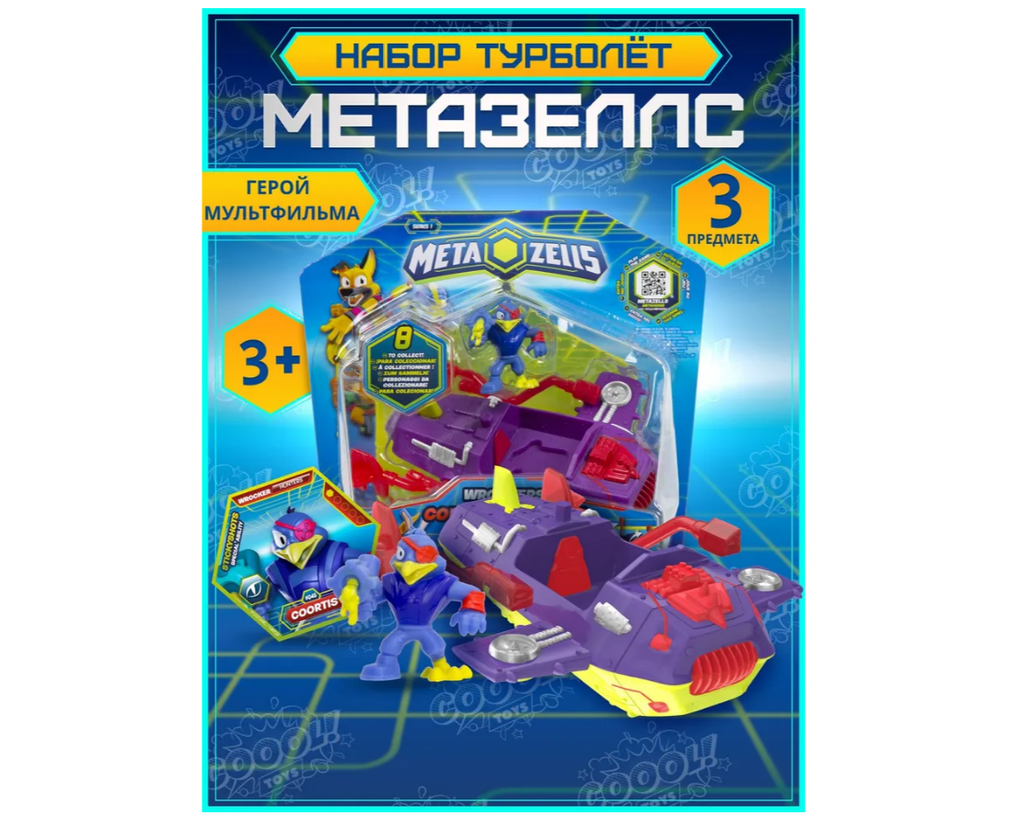 Игровой набор METAZELLS - фото 1