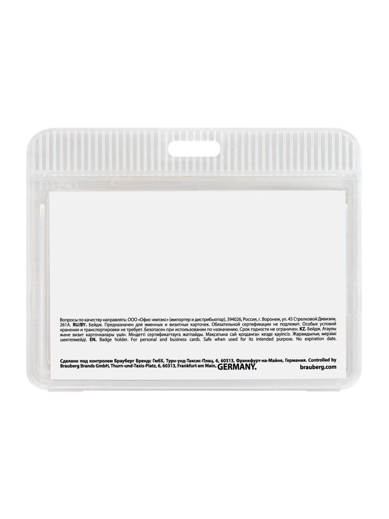 Бейдж Brauberg Горизонтальный - фото 8