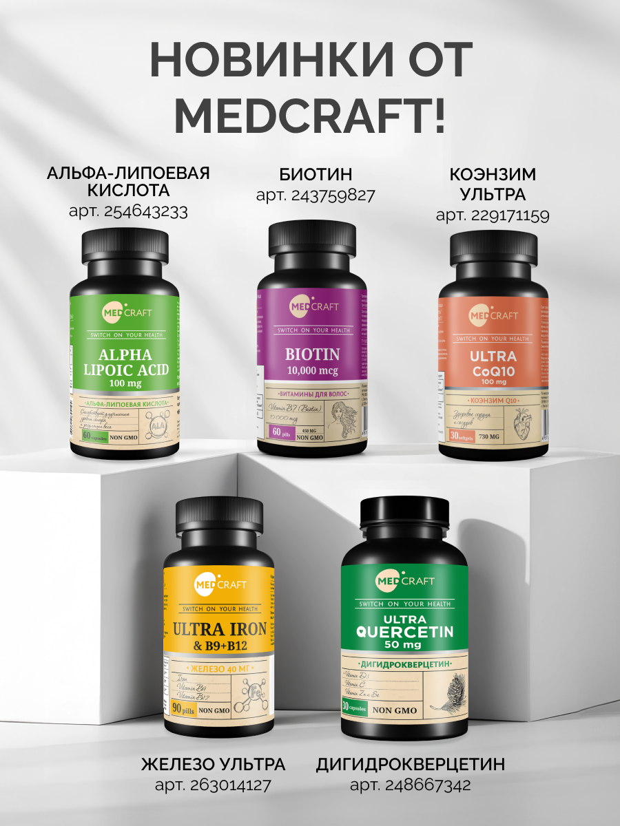 БАД MedCraft Биотин 10000 мкг витамины для волос и их и роста от выпадения - фото 16