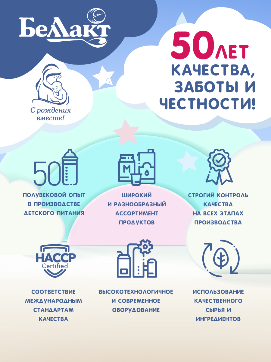 Напиток сухой молочный Беллакт с бифидобактериями «Bellakt Immuno Active 3» от 1 года 400 г - фото 5