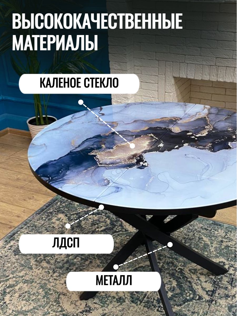 Мебель Три Бобра Круглый стекло смола - фото 2