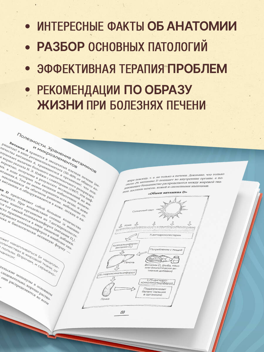 Книга БОМБОРА Печень без проблем - фото 2