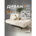 Диван Уютная среда молочный велюр