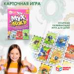Настольная игра Умные игры Мухложь