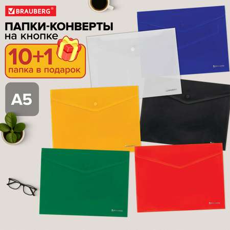 Папка-конверт Brauberg А5
