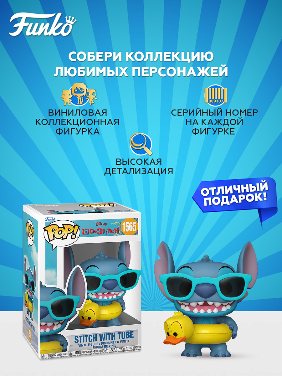 Фигурка Funko Lilo and Stitch with Tube - фото 2