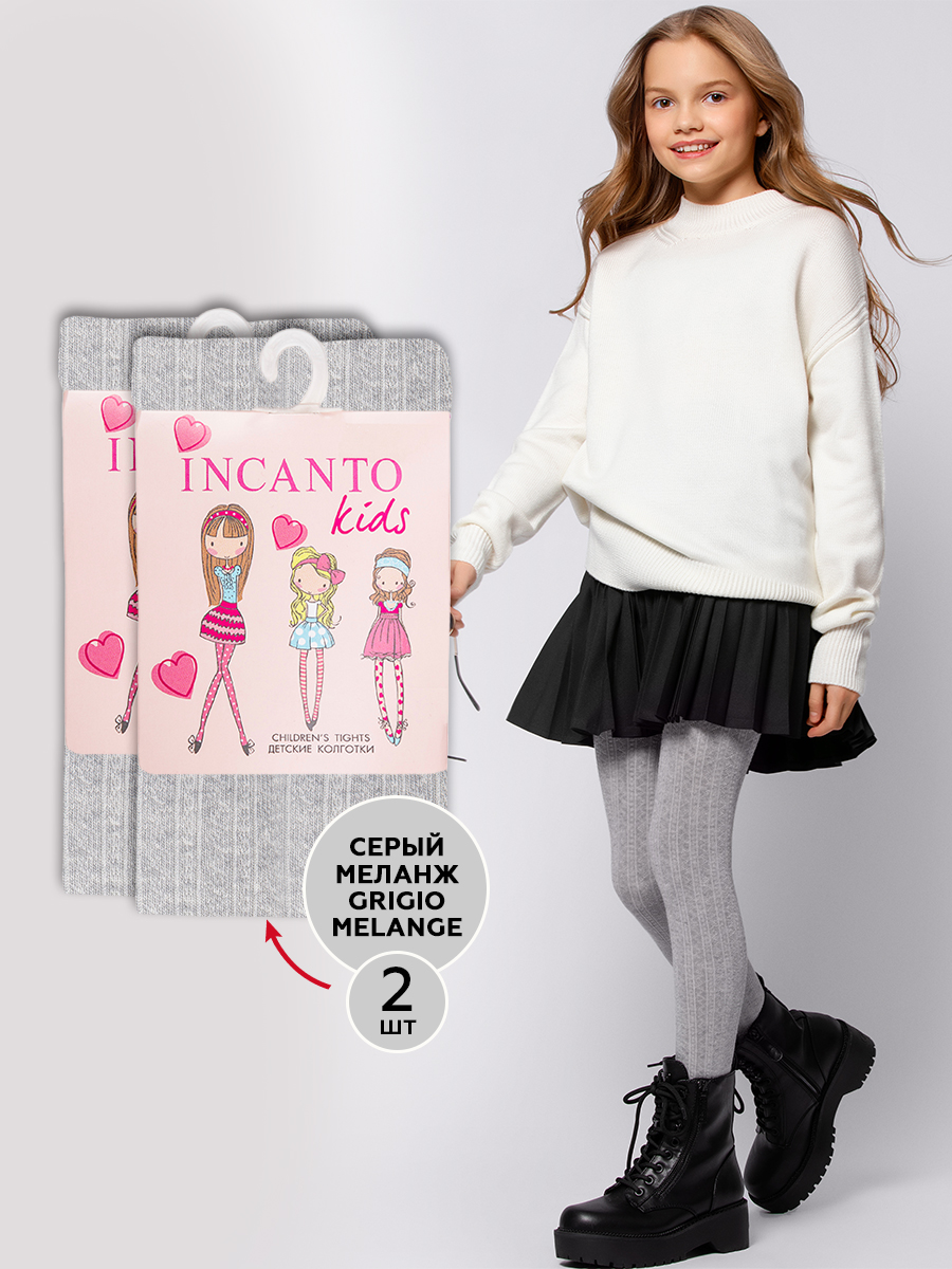 Колготки 2 пары INCANTO kids FC00317_grigio melange2 - фото 2