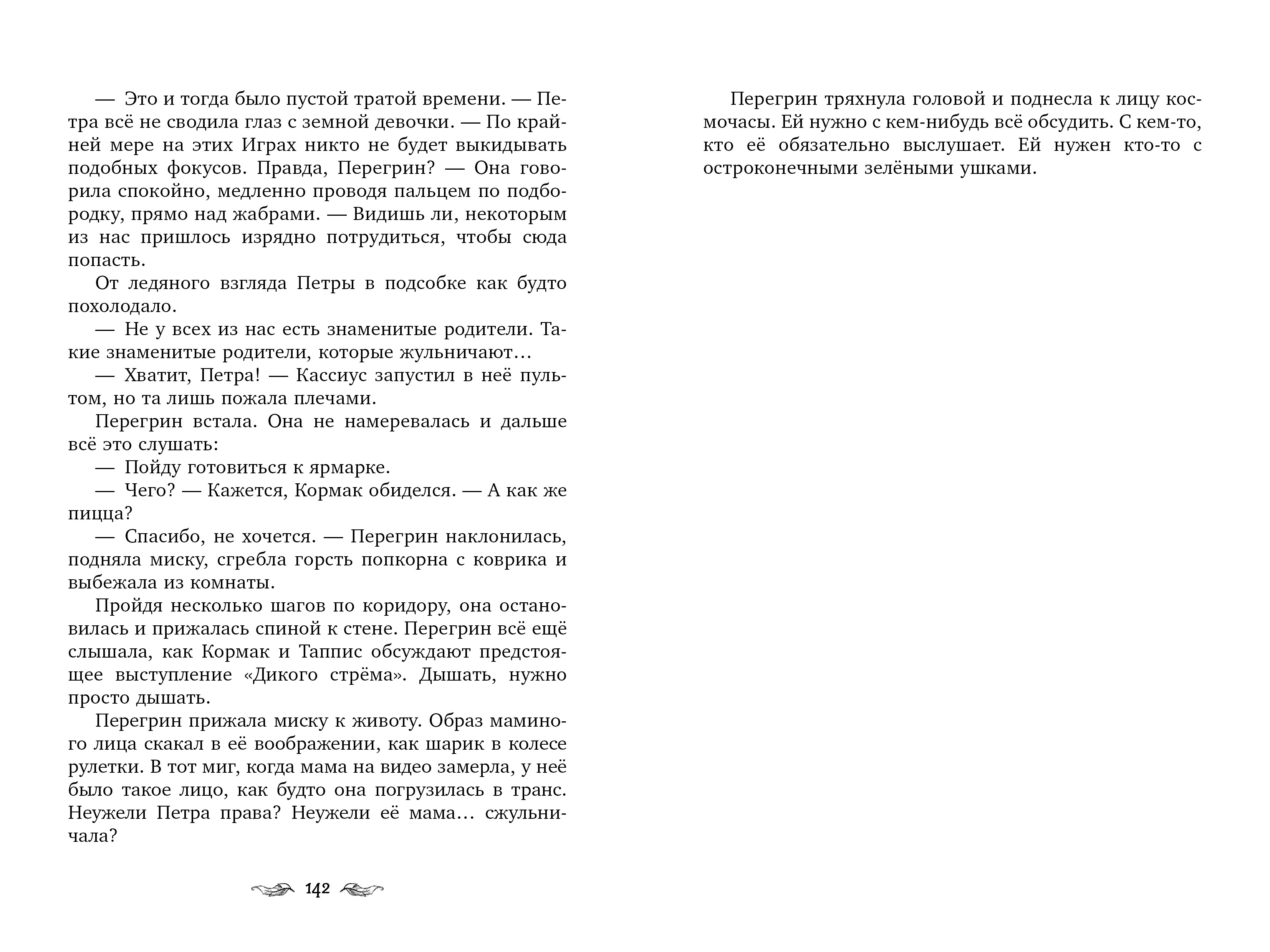 Книга Clever Золотое яблоко раздора - фото 2