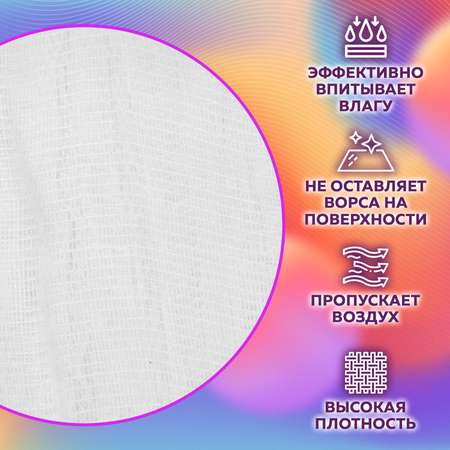 Марля медицинская New Life отбеленная отрез 3 м