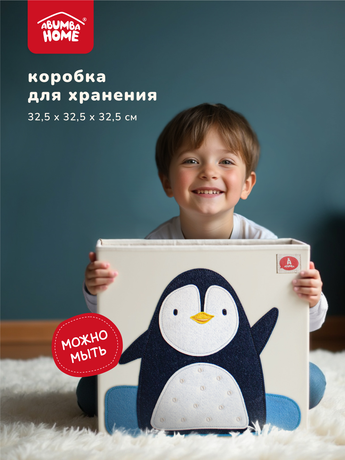 Коробка для хранения Abumba Животные - фото 1