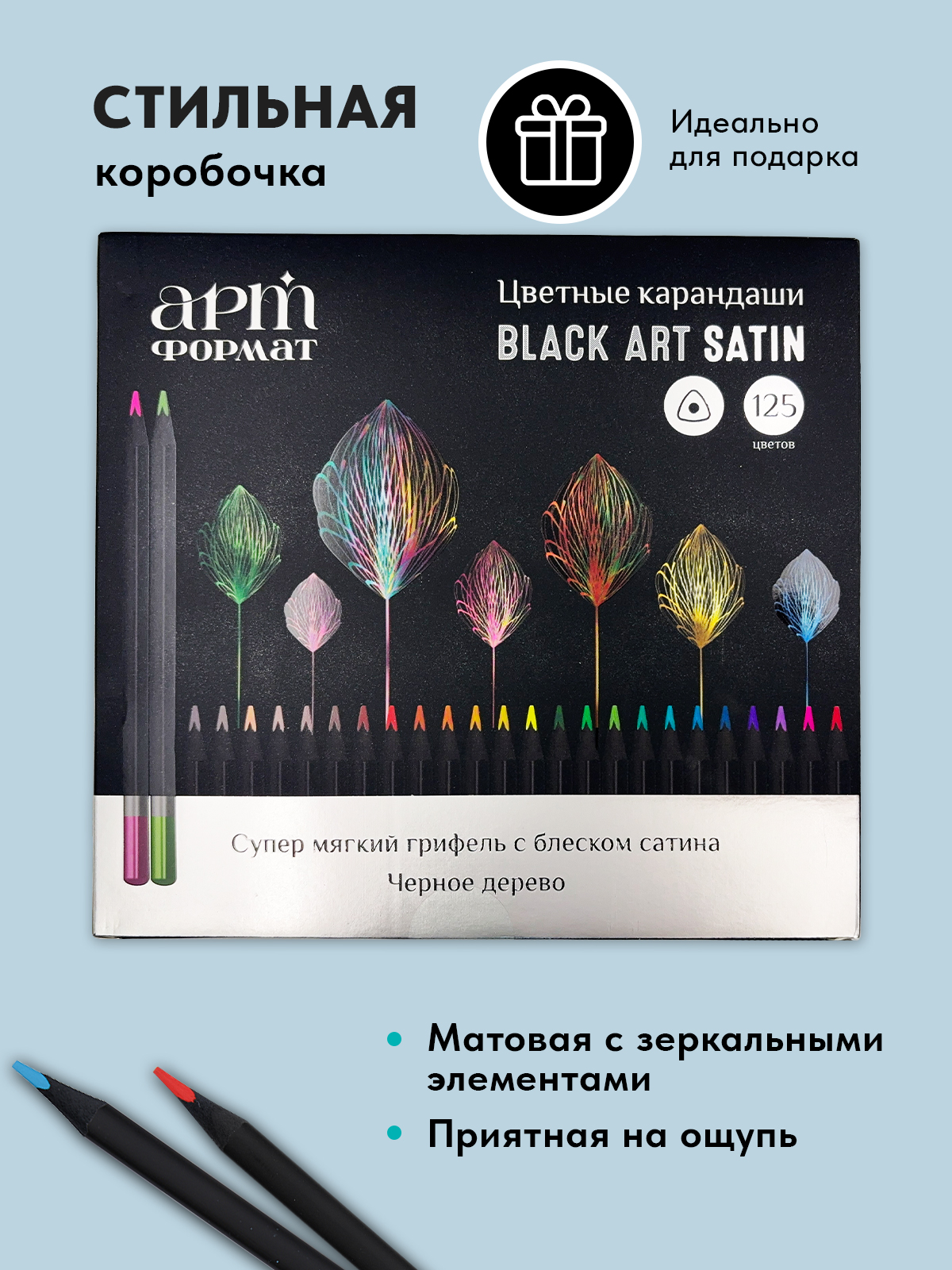 Карандаши цветные АРТформат - фото 7