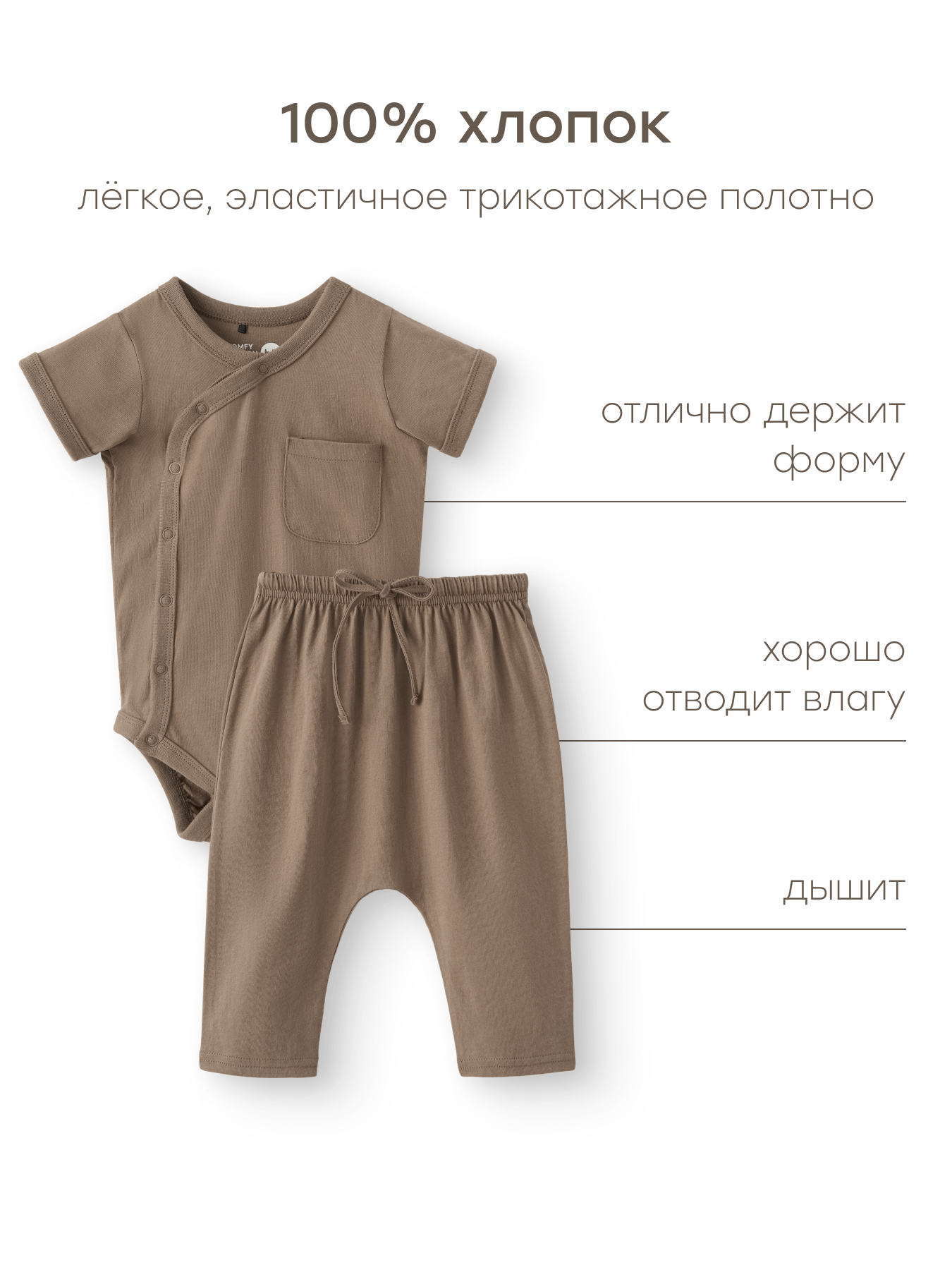 Комплект Happy Baby 88302-1_light brown - фото 3