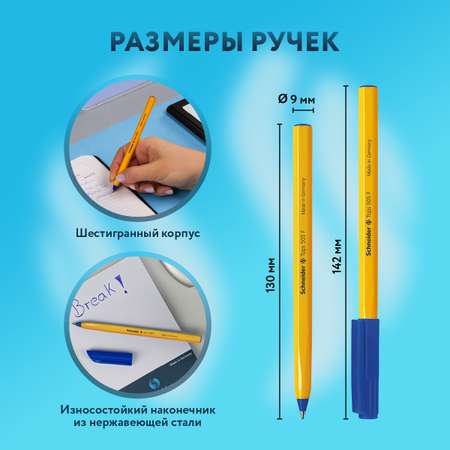 Ручка шариковая Schneider 4 шт.