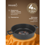 Сотейник 28 см Panairo Нью Бефордо
