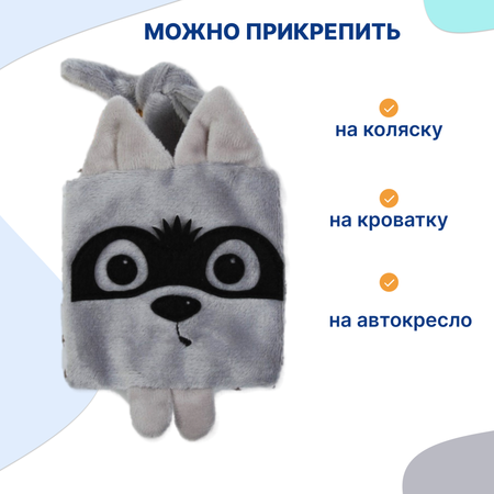 Игрушка Uviton подвеска Енот в ассортименте