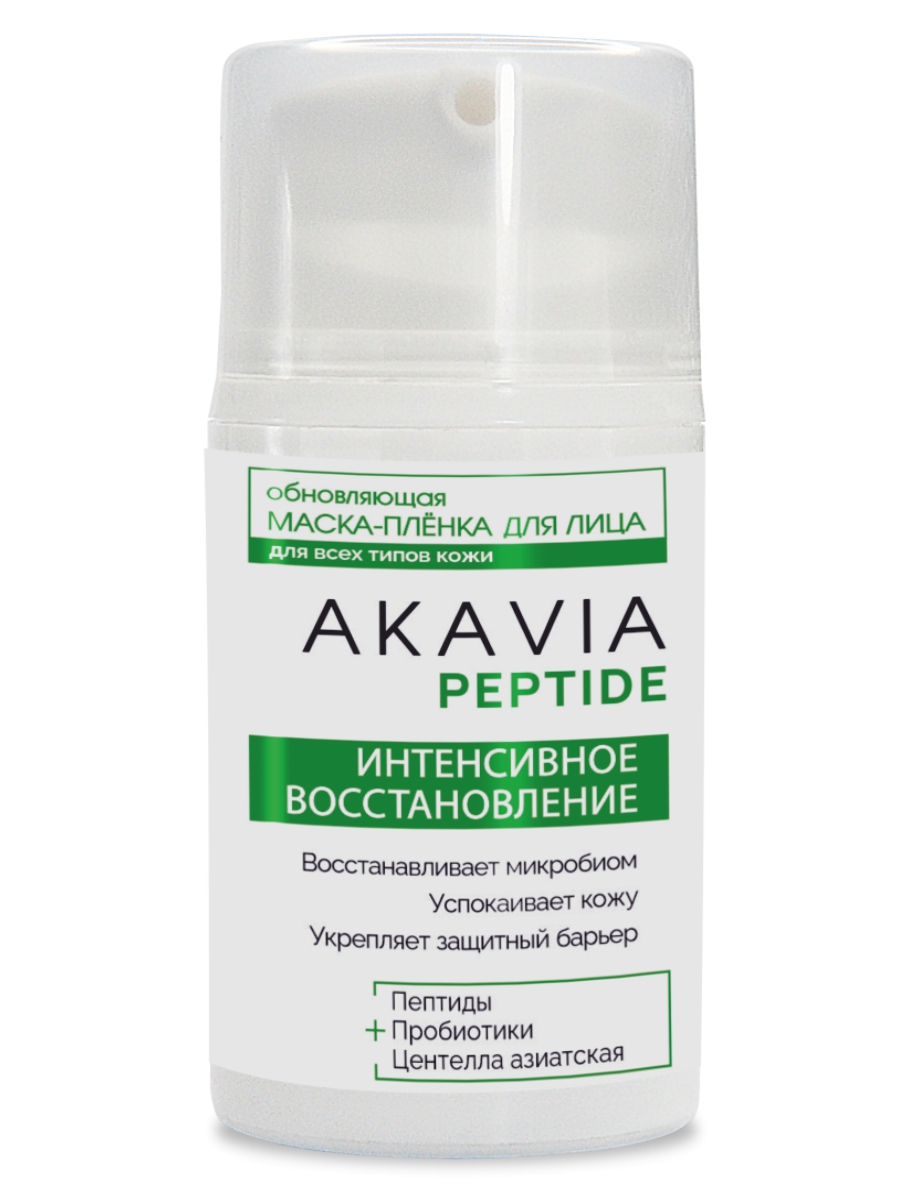 Маска АКАВИЯ Маска для лица Восстановление - фото 9