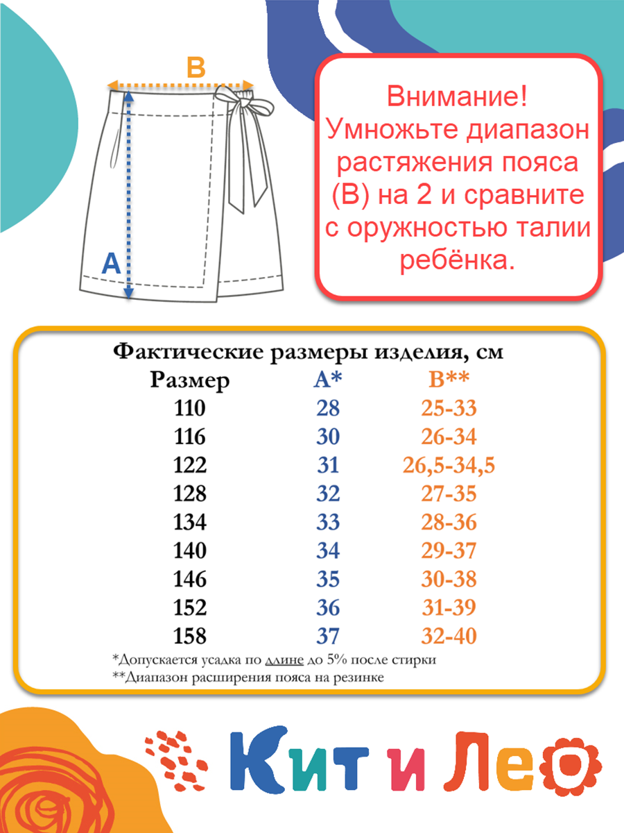 Юбка-шорты Кит и Лео КЛ0401Ч - фото 8