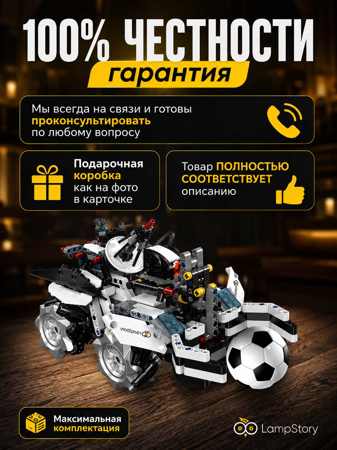 Конструктор LampStory Робототехника для мальчиков электронный 489 дет. - фото 7