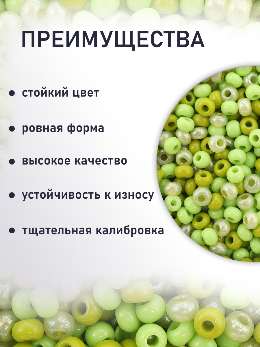 Набор для творчества Preciosa бисер чешский 10/0 20 г 3 цв - фото 3