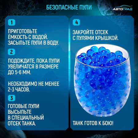 Танк Sima-Land радиоуправляемый MOKA стреляет гелевыми пулями цвет синий