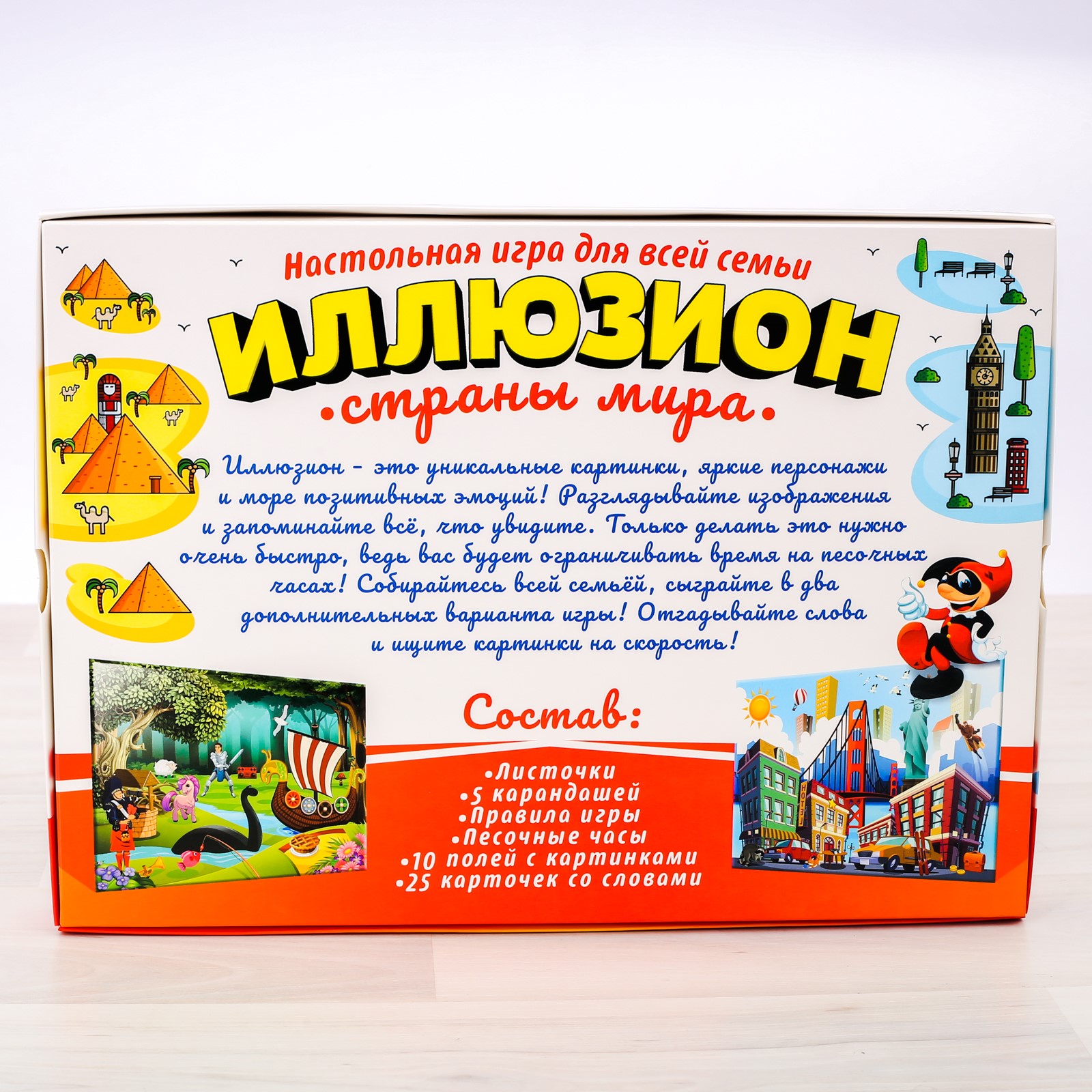 Настольная игра Лас Играс «Иллюзион. Страны мира» - фото 6
