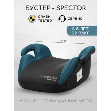 Автокресло Amarobaby Spector 3 (22-36 кг) бирюзовый